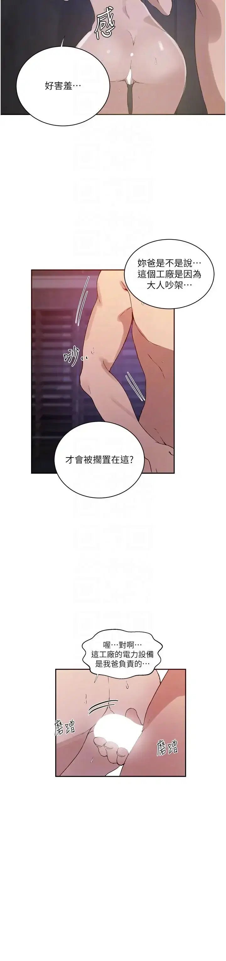 第229話