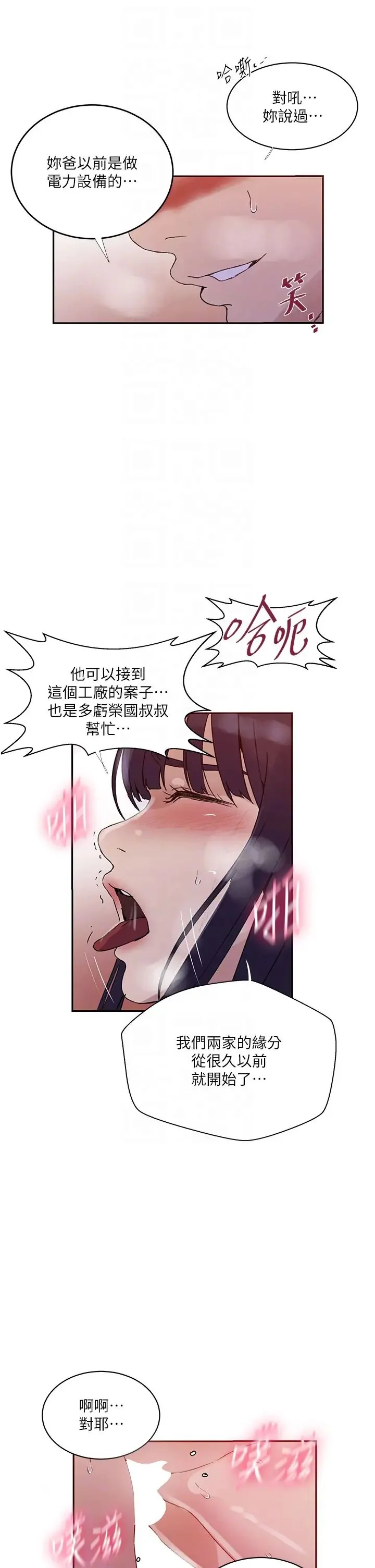 第229話