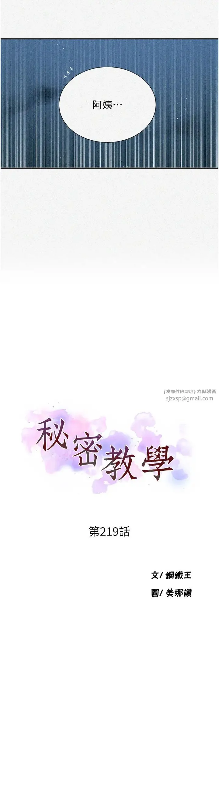 第229話