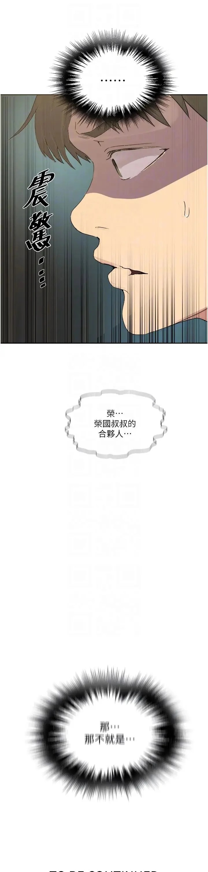第229話