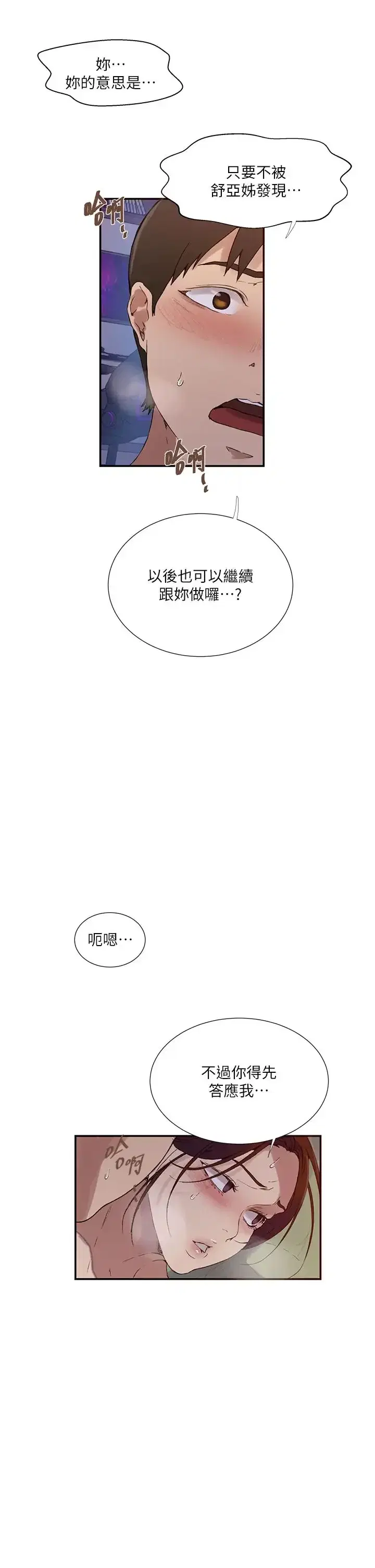 第229話