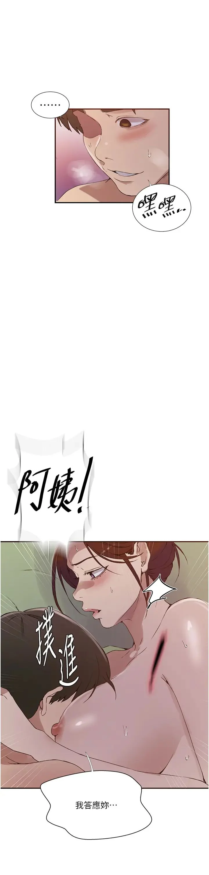 第229話
