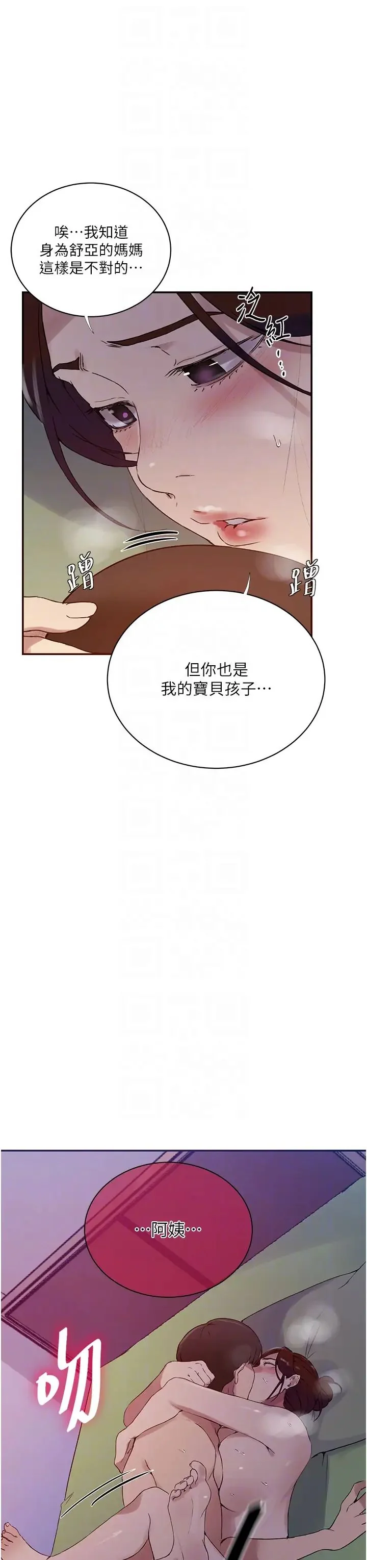 第229話