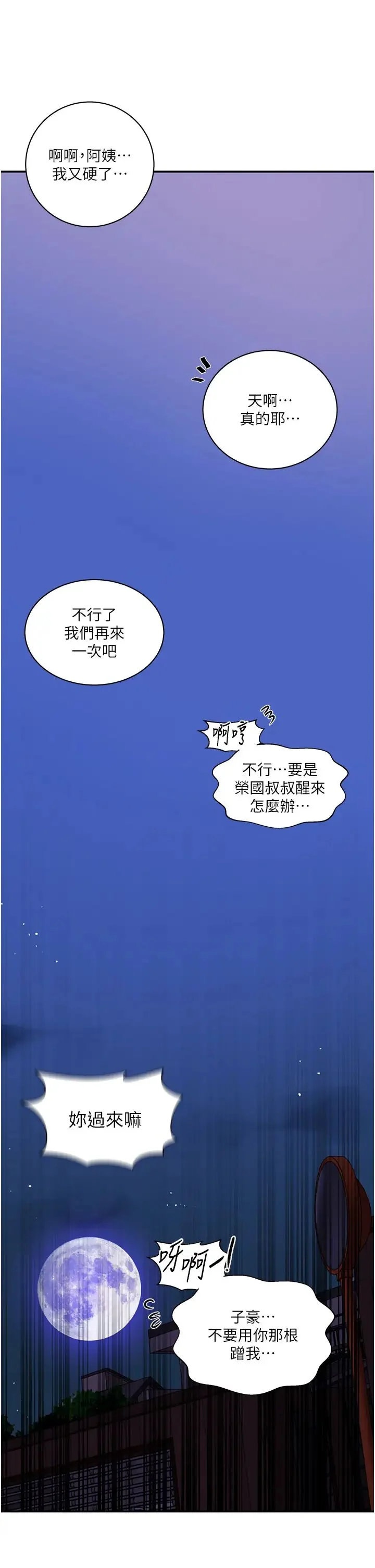 第229話