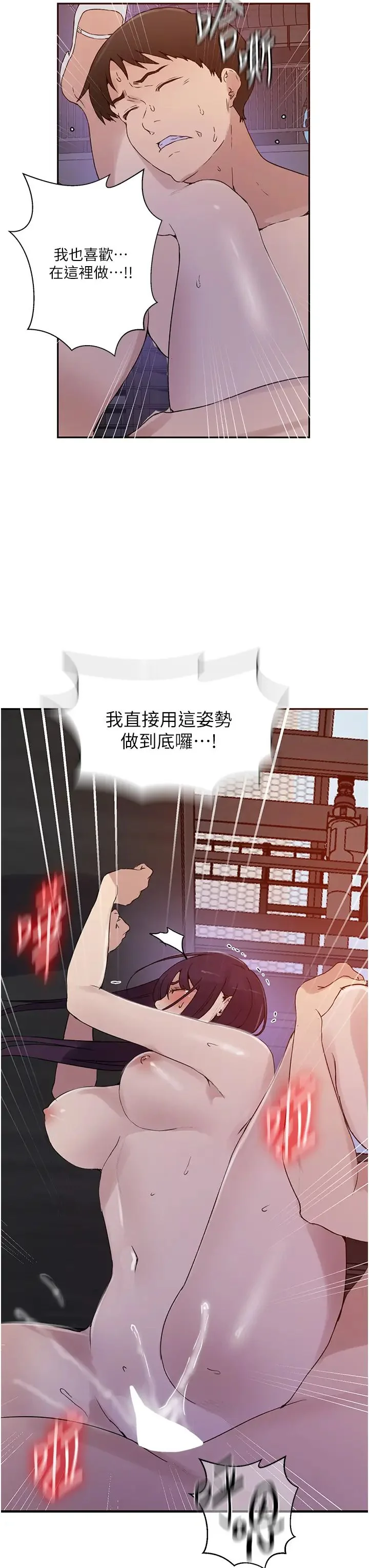 第230話
