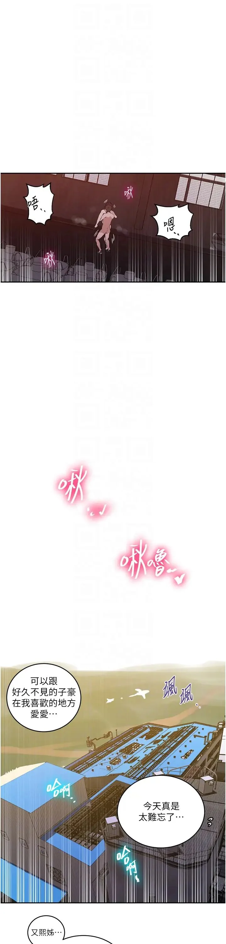 第230話