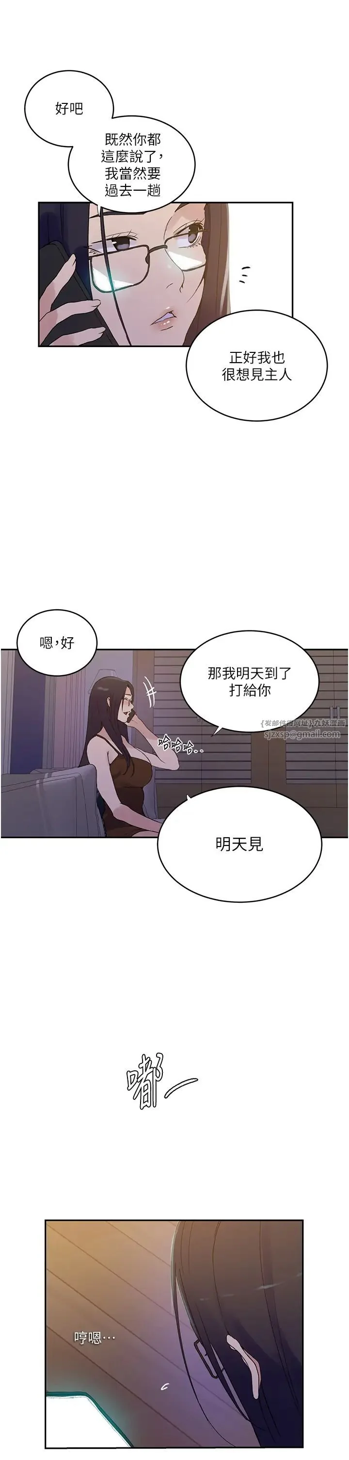 第230話