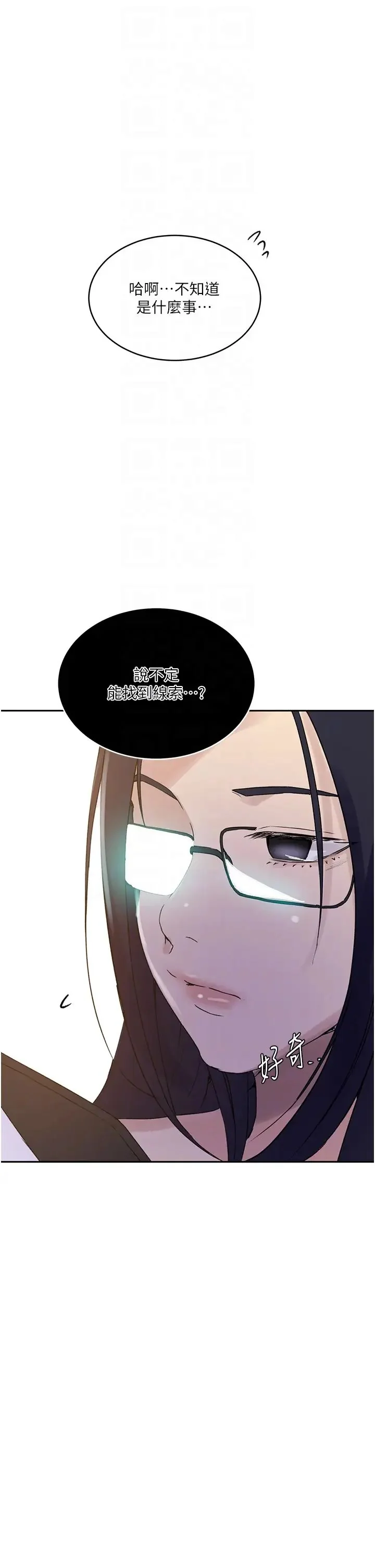 第230話