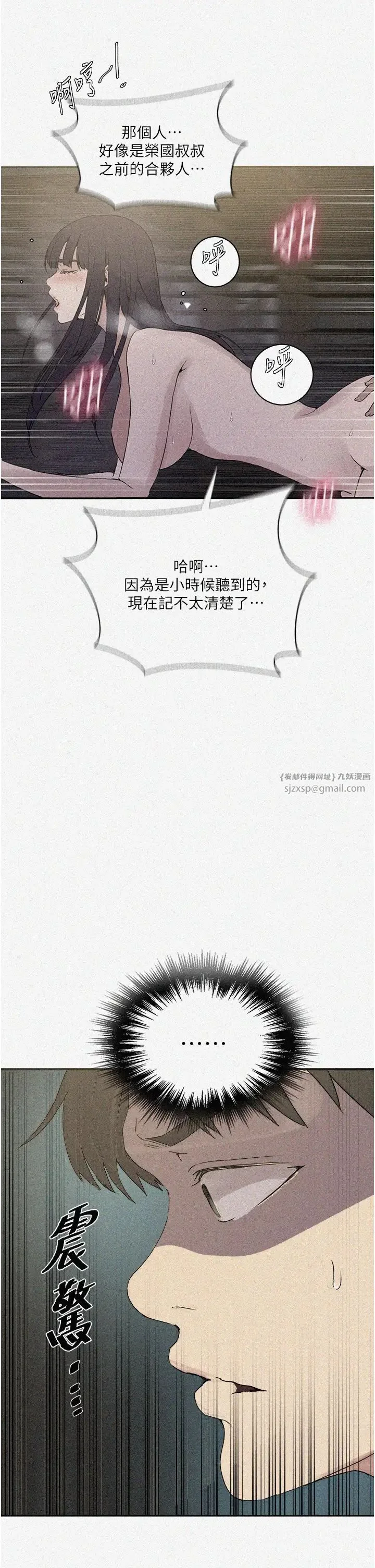 第230話