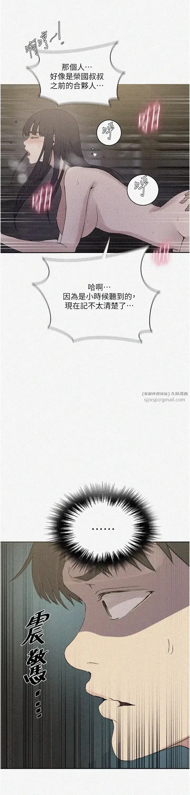 第230話