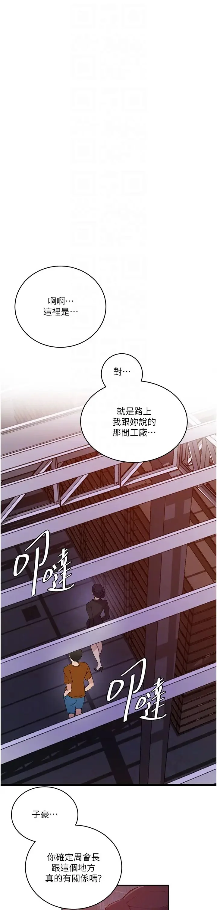 第230話