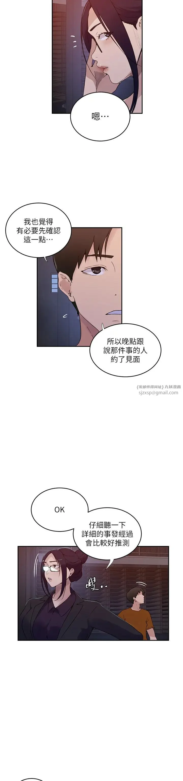 第230話