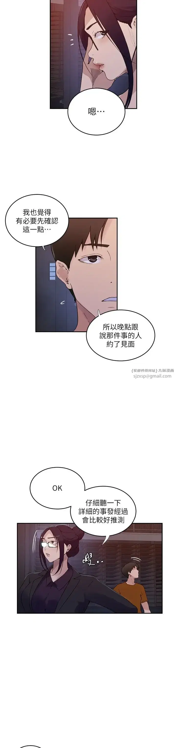 第230話