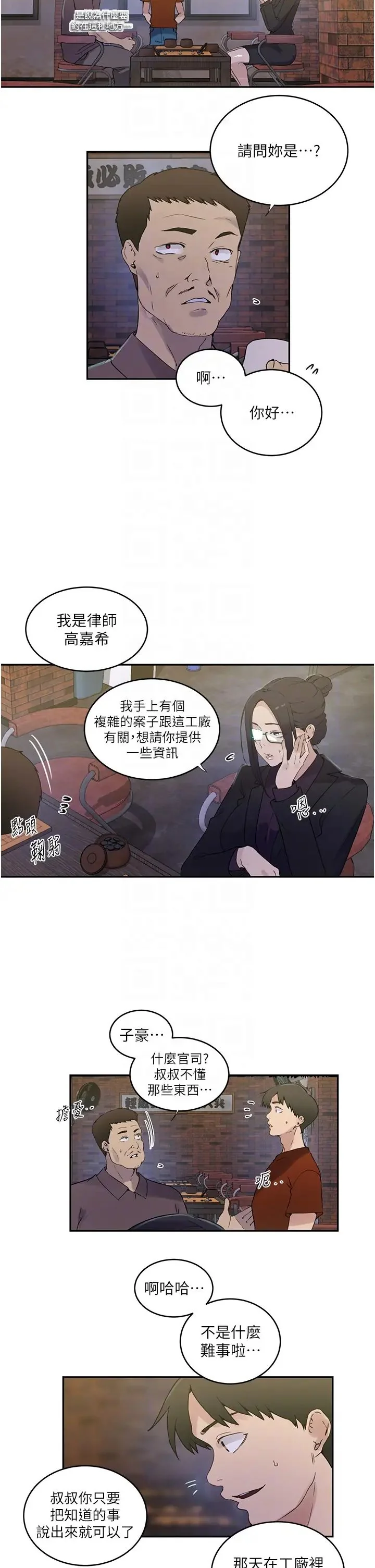 第230話
