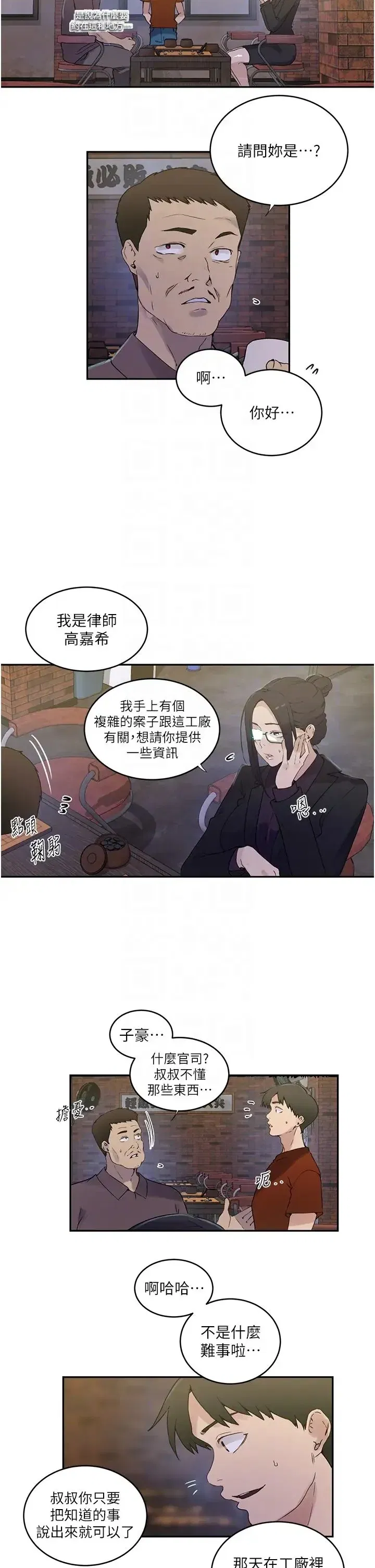 第230話