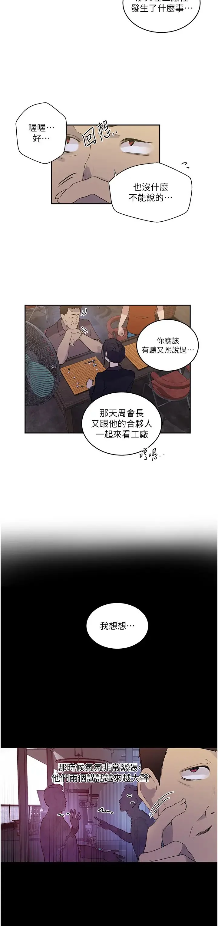 第230話