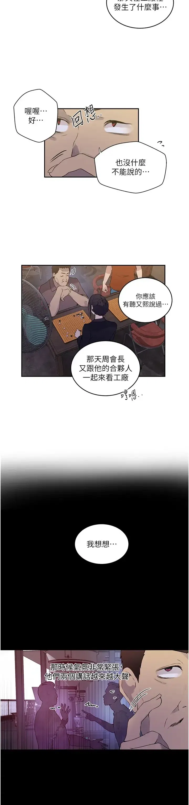 第230話