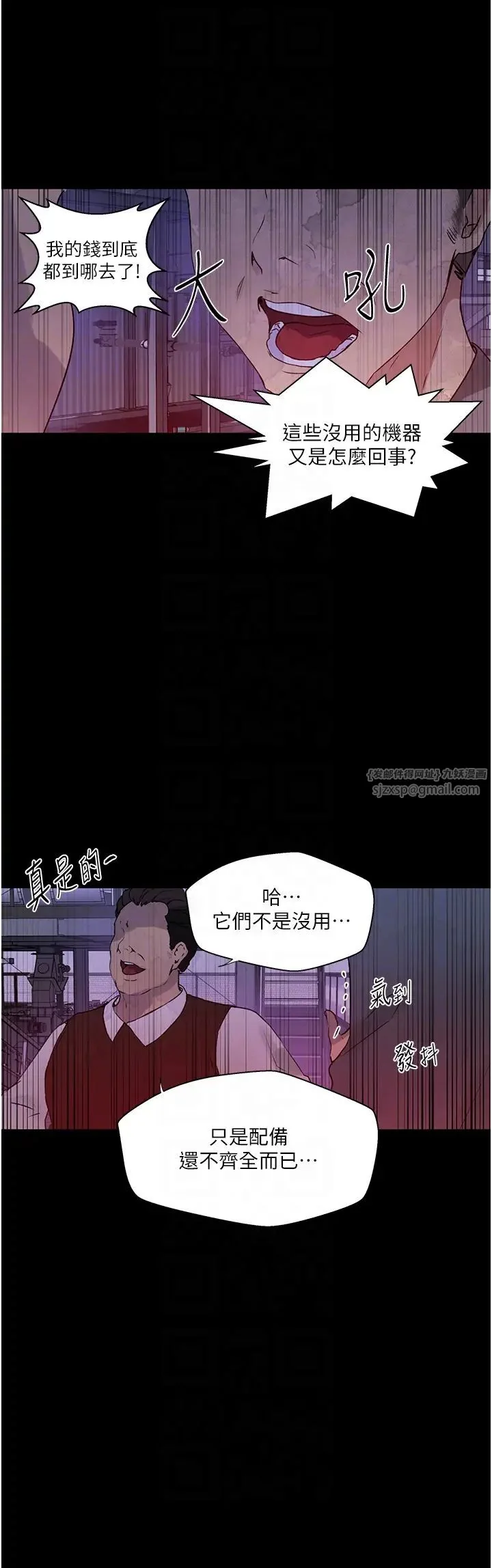 第230話