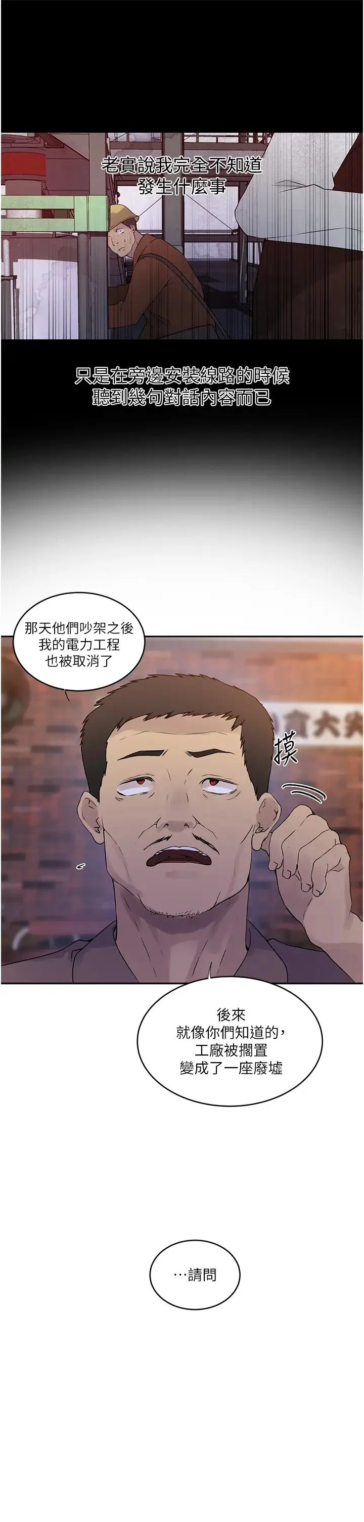 第230話