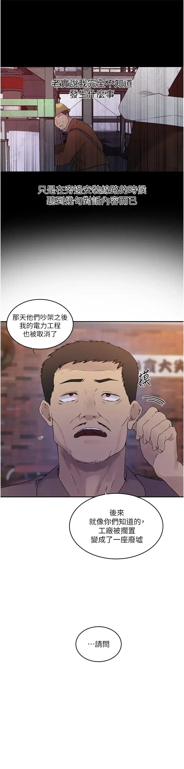 第230話