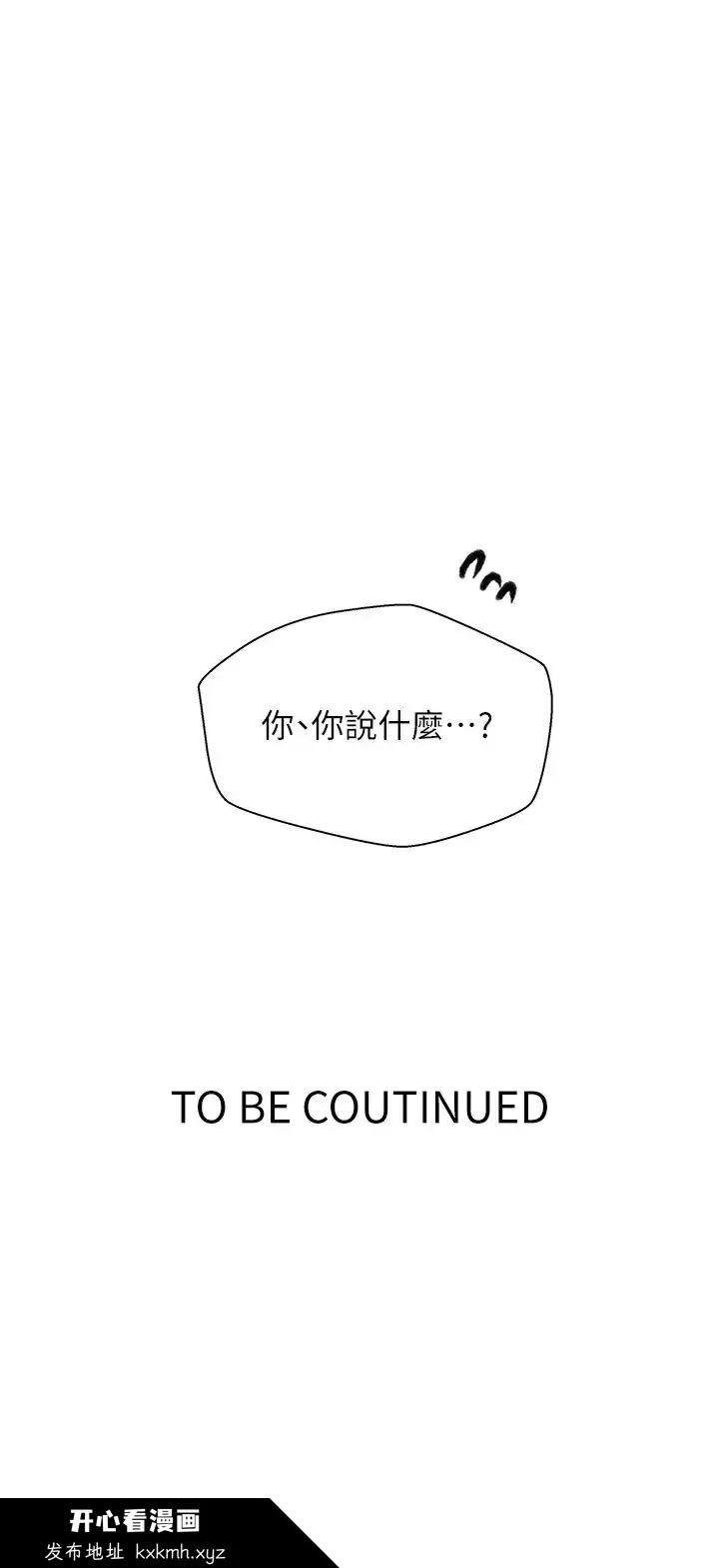 第230話