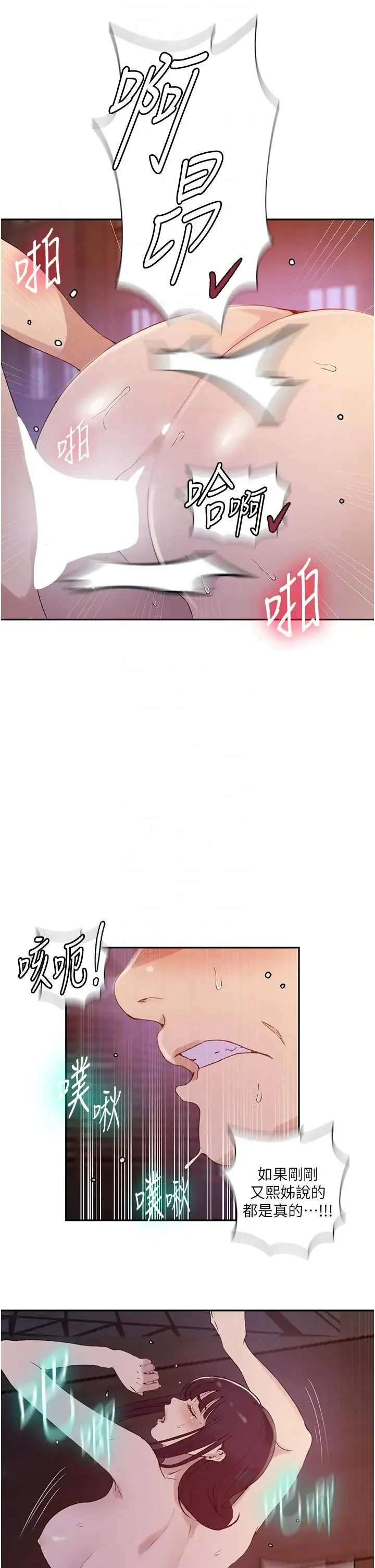 第230話