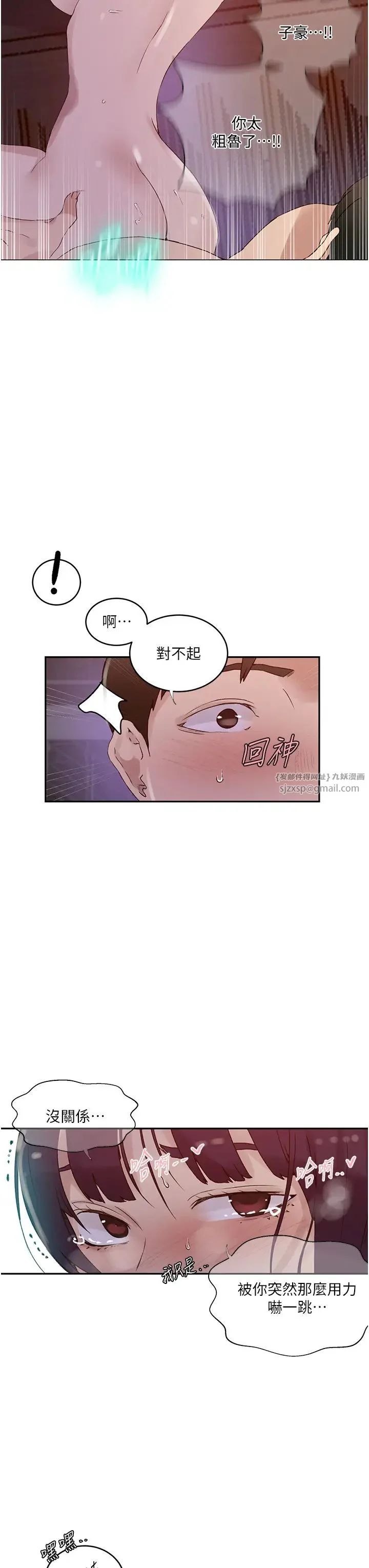 第230話