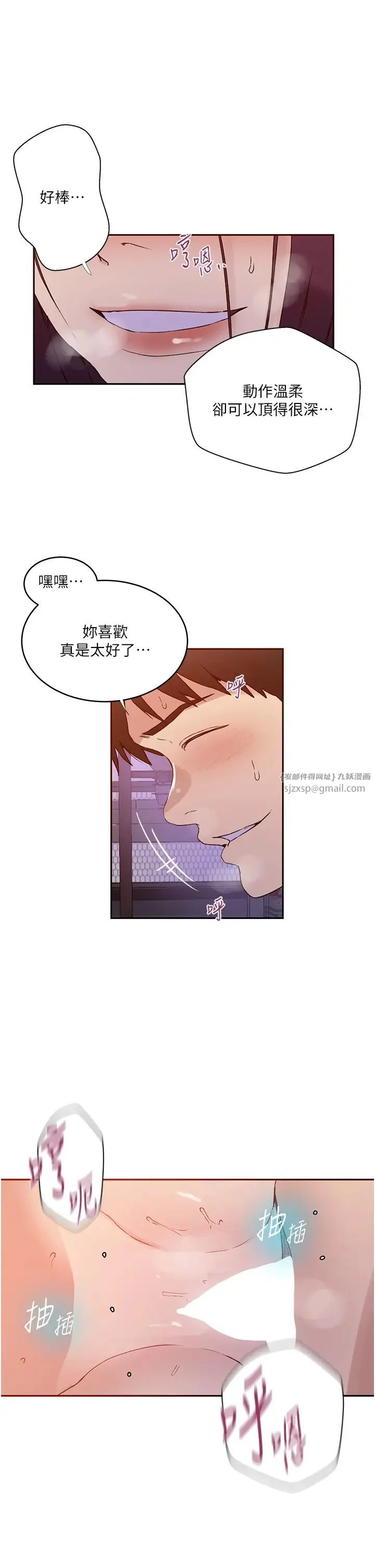 第230話