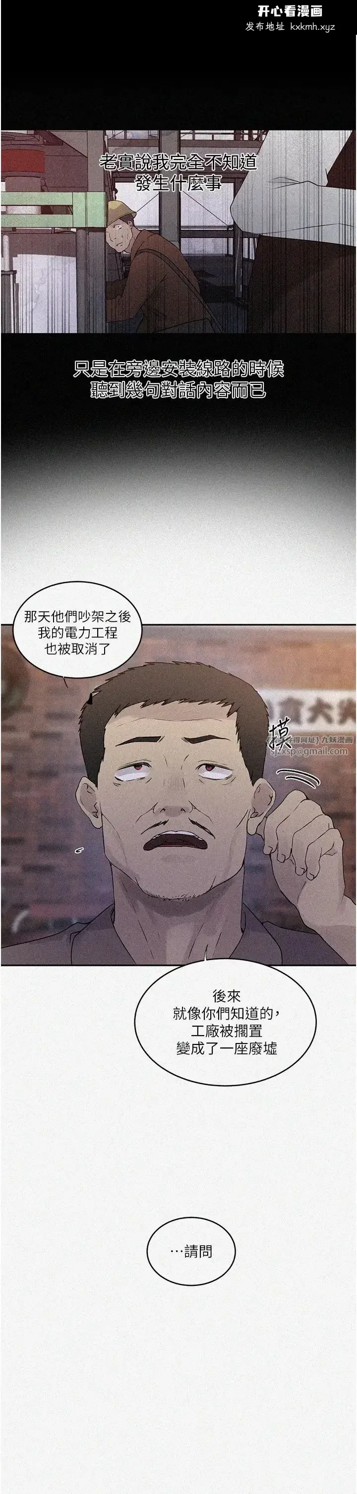 第231話