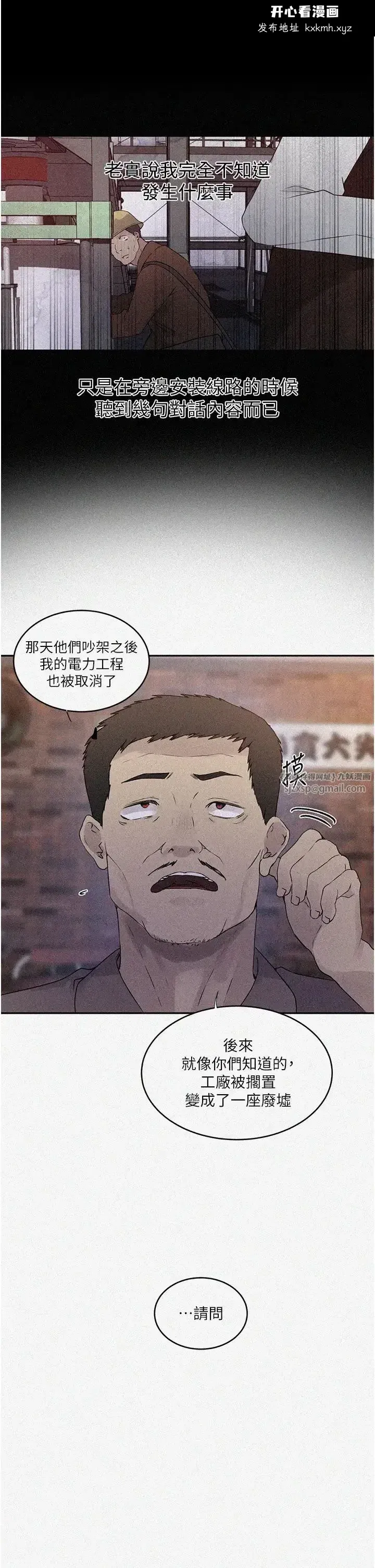 第231話