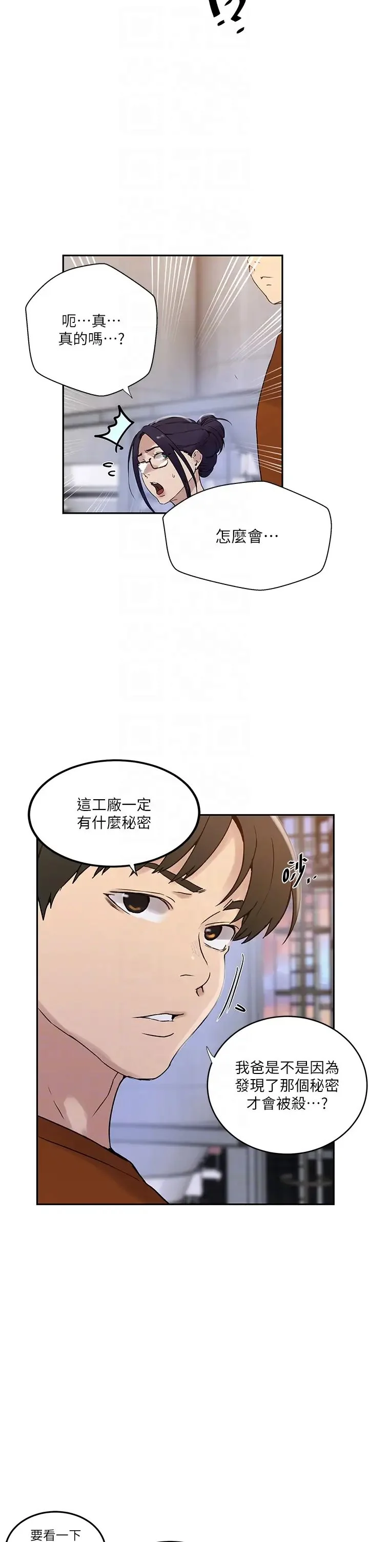 第231話