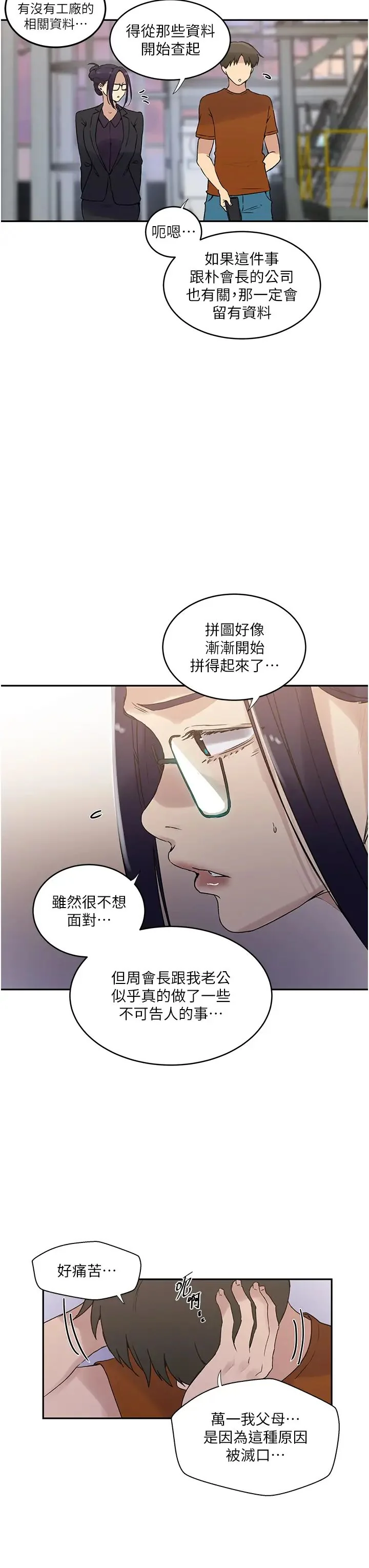 第231話
