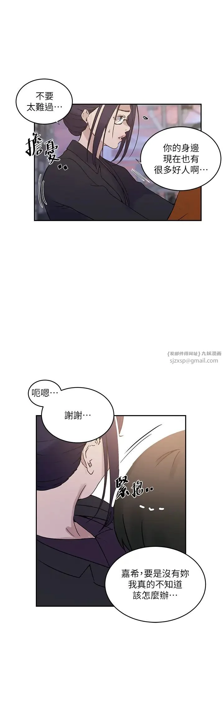 第231話