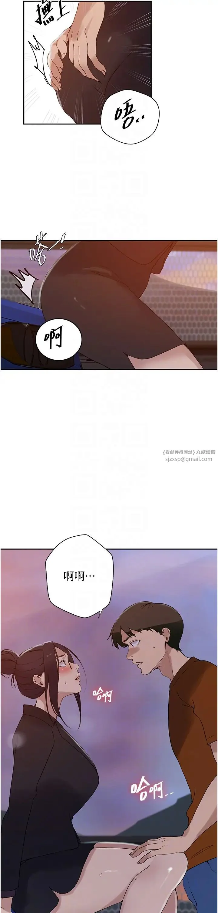 第231話