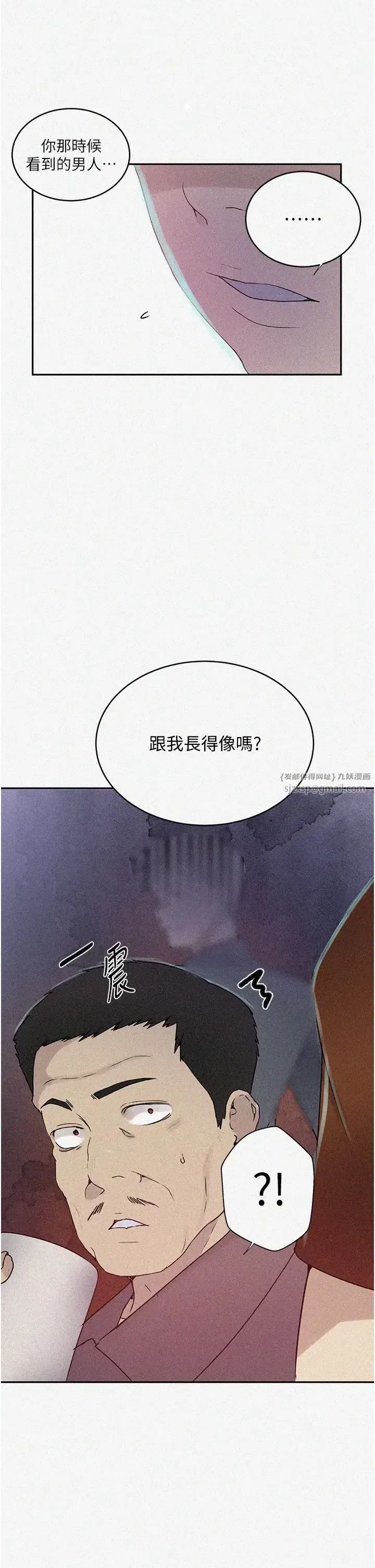 第231話