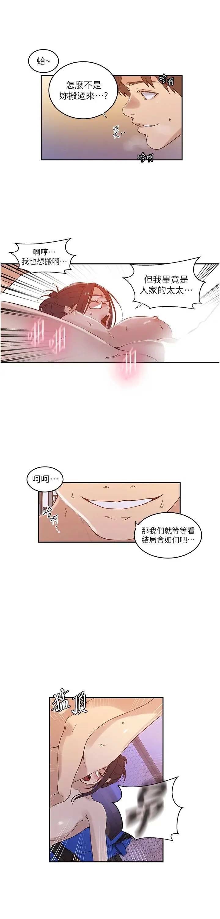 第231話