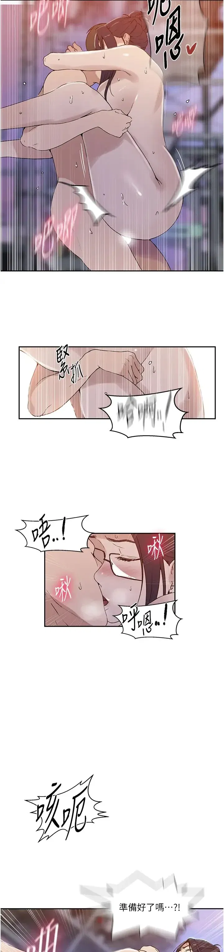 第231話
