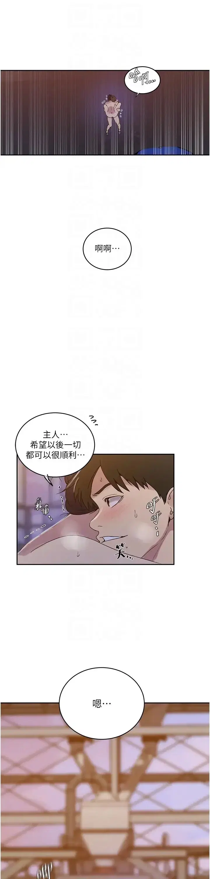 第231話