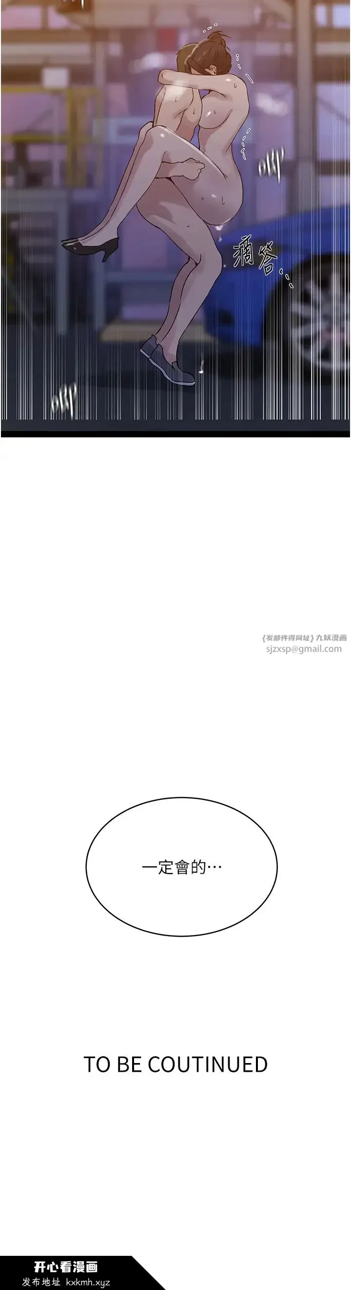 第231話