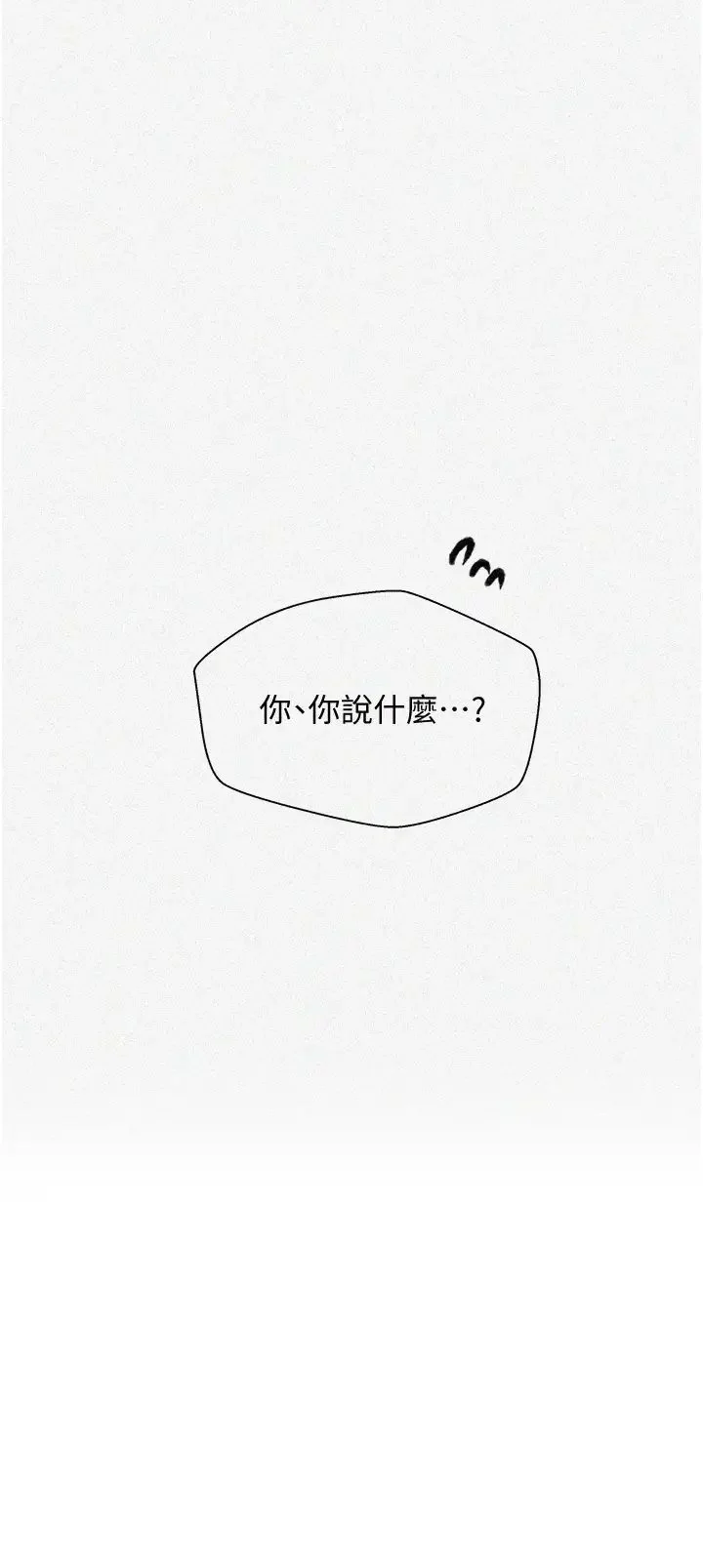 第231話