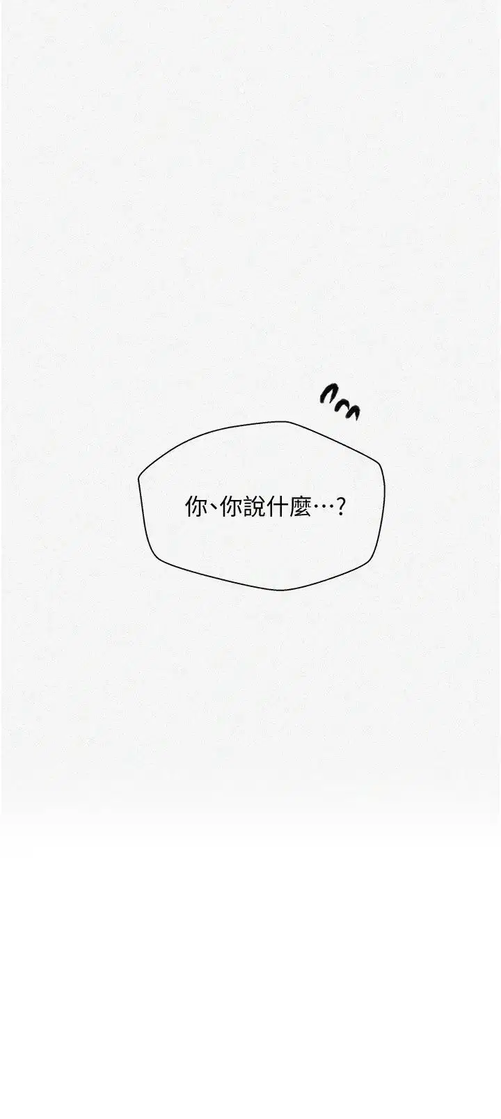第231話