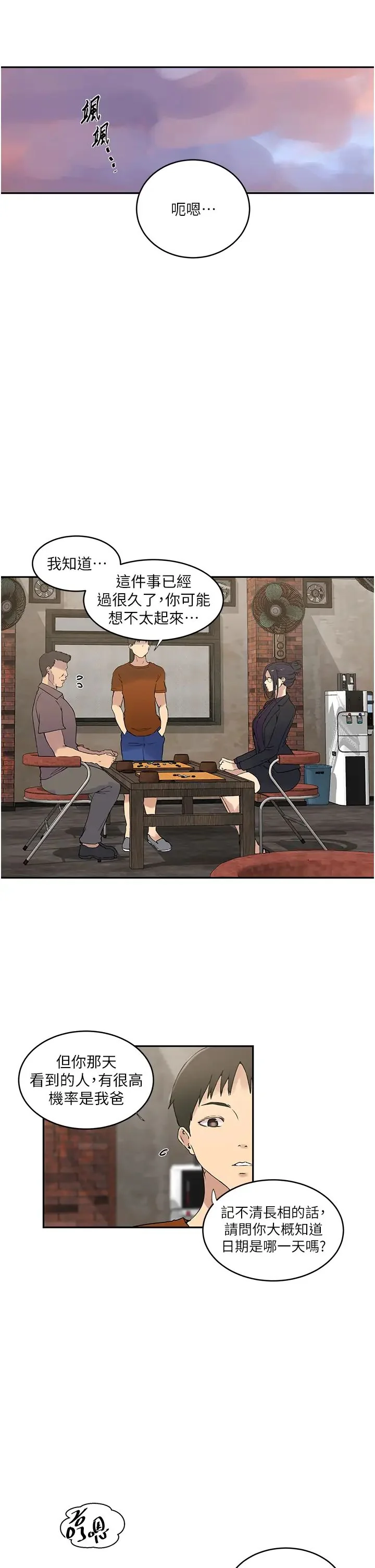第231話