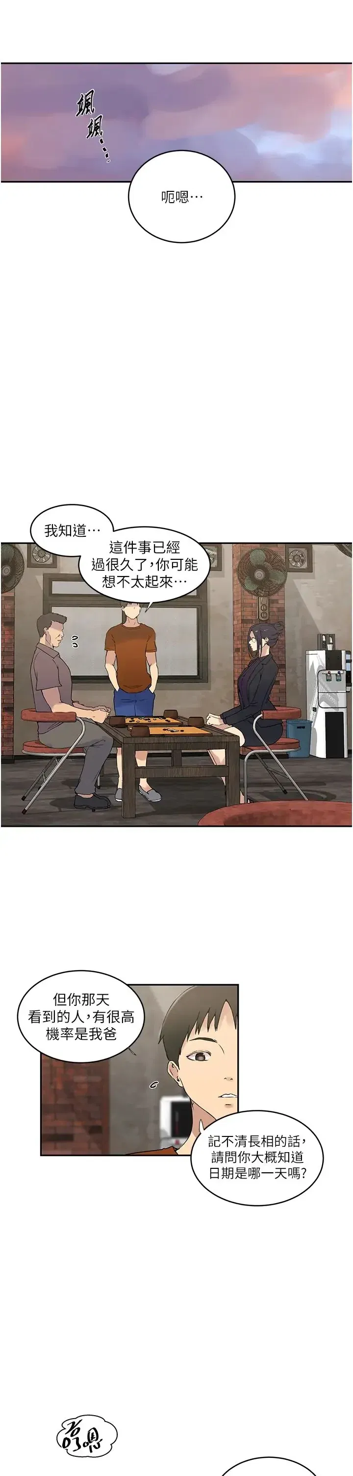 第231話