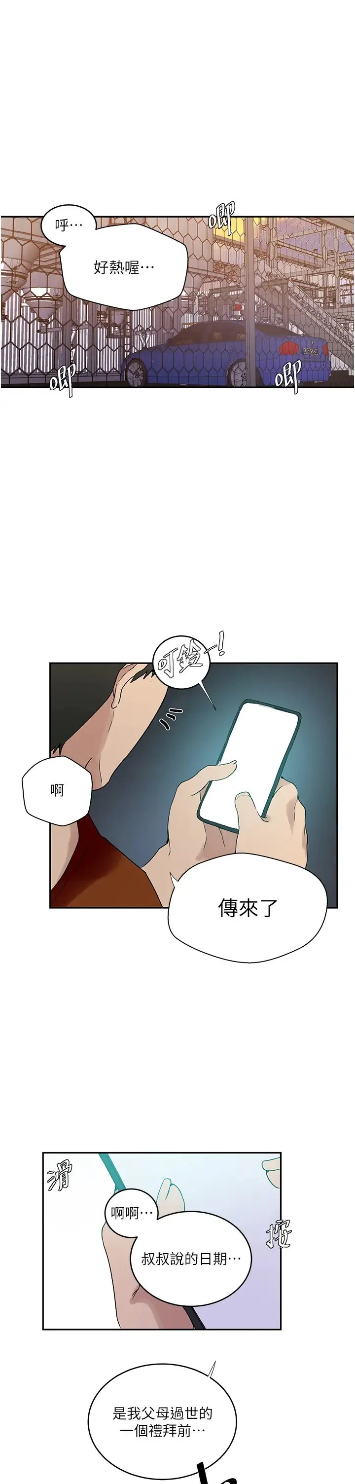 第231話