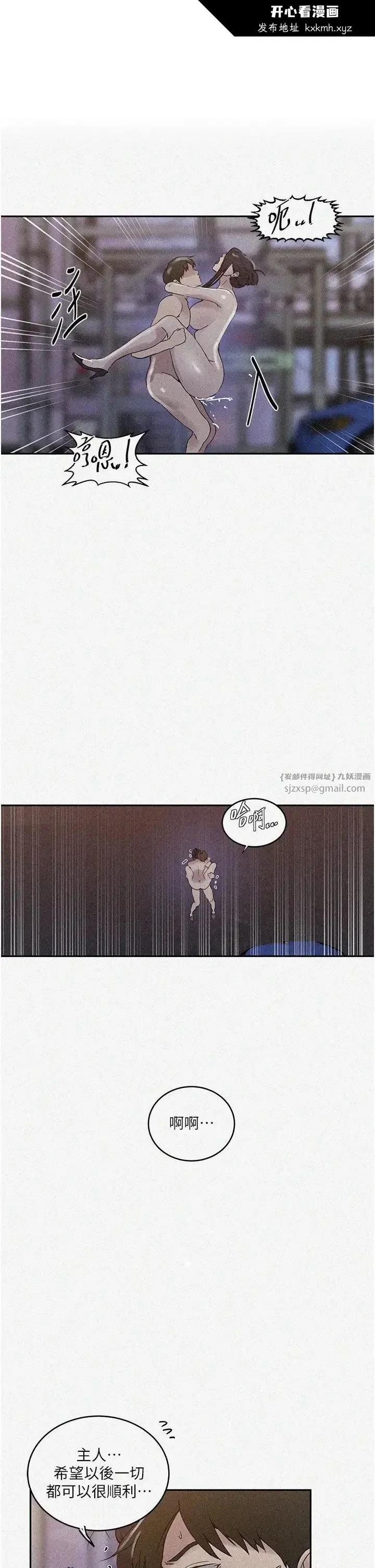 第232話