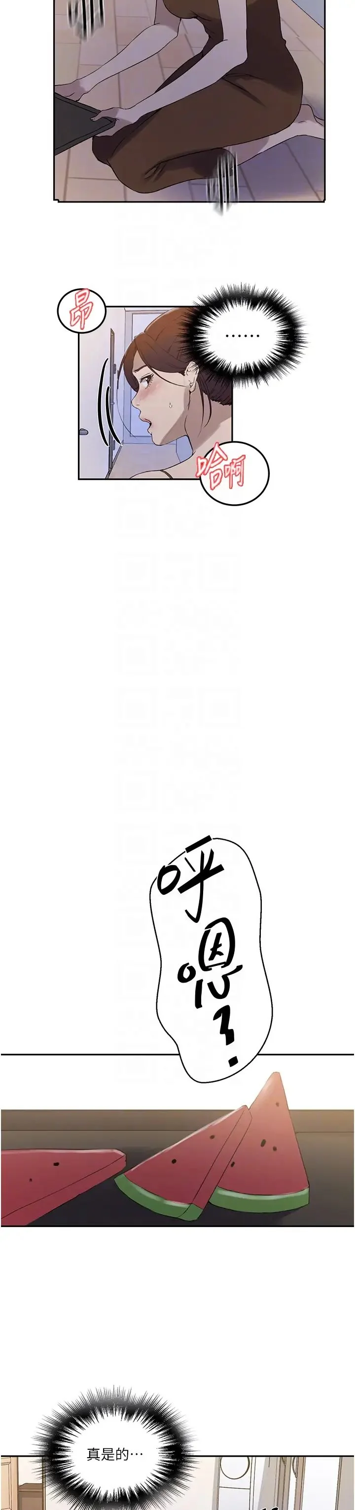 第232話