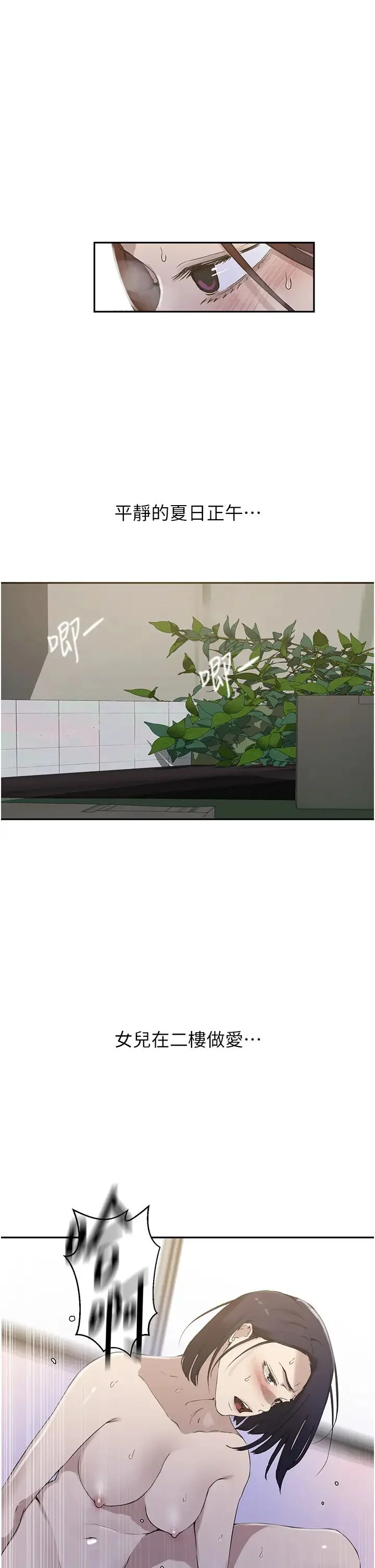 第232話