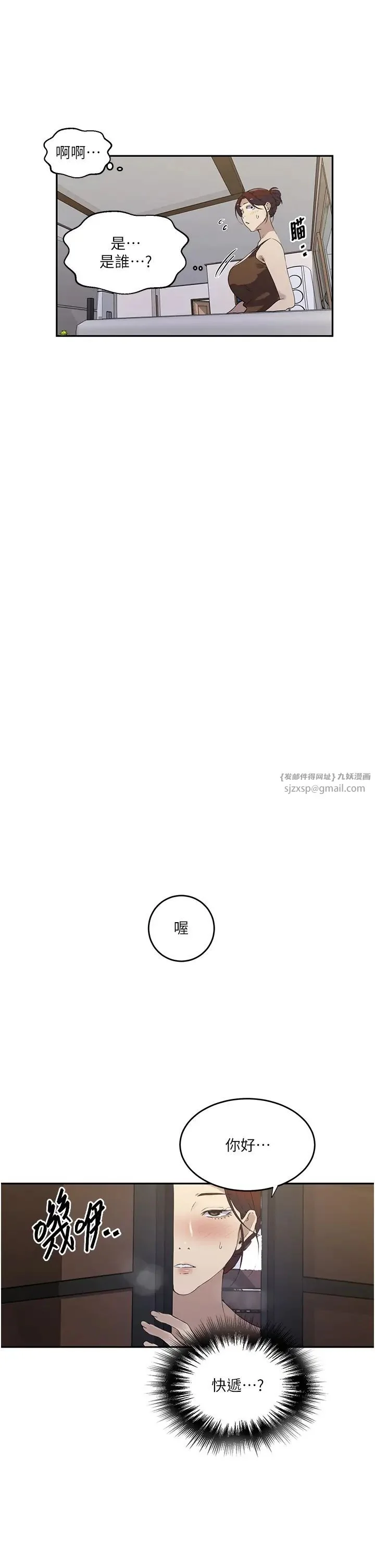 第232話