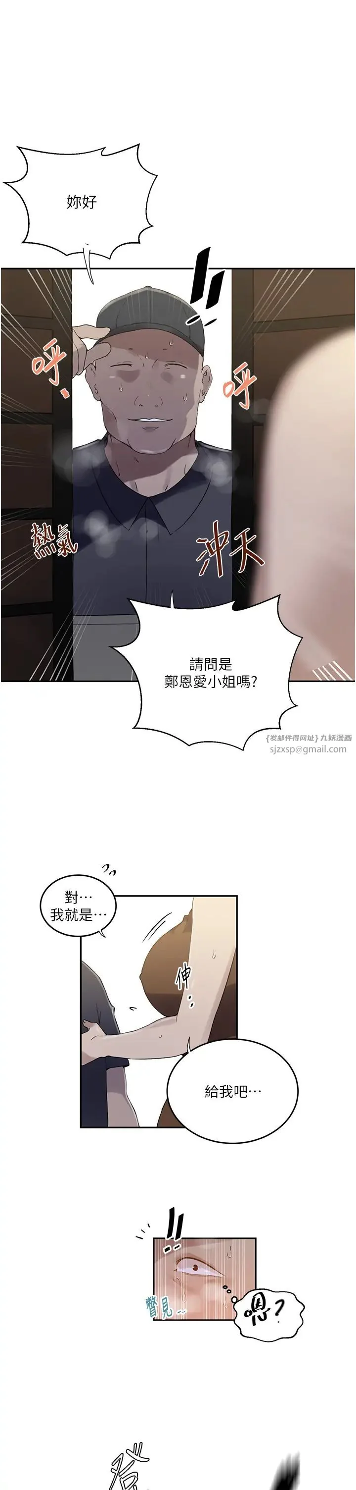 第232話