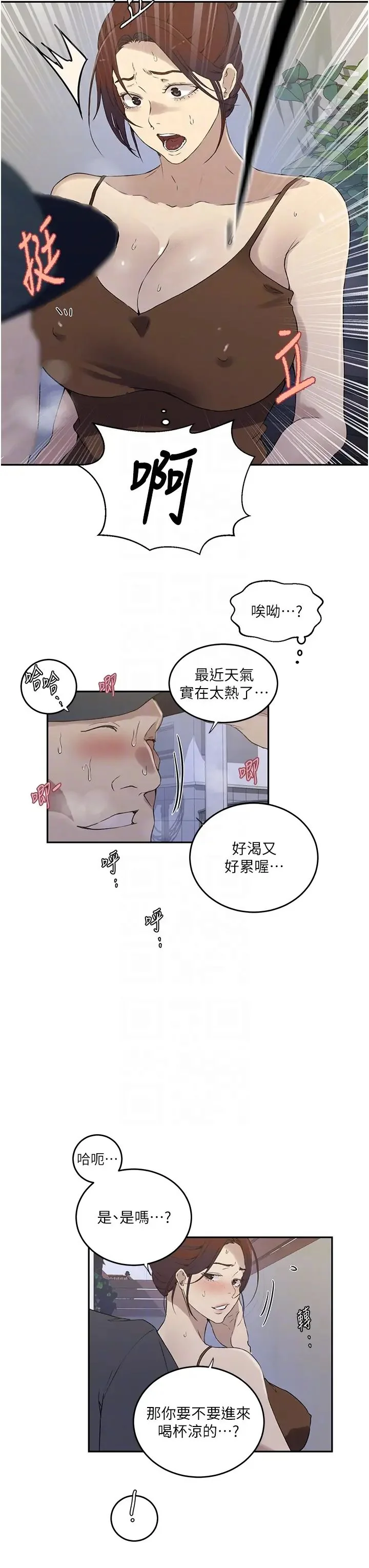 第232話